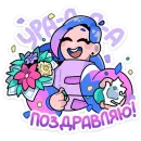 Стикер Мия из Другого Дела