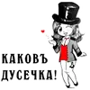 Стикер ds-chibiki
