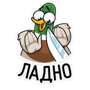 Стикер Утя
