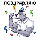 Стикер Дюк