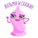 Стикер Durex 2023