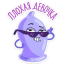 Стикер Durex 2023