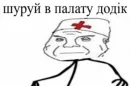 Стикер Дурка ебать