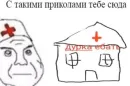 Стикер Дурка ебать
