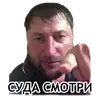 Стикер Администрация Буйнакск