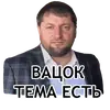Стикер Администрация Буйнакск