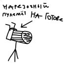 Стикер Джентельменский Пак