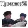 Джентльмены удачи