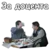 Стикер Джентльмены удачи