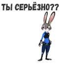 Стикер Judy Hopps