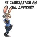 Стикер Judy Hopps