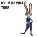 Стикер Judy Hopps