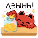 Стикер Котик Дзынь