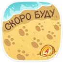 Стикер Котик Дзынь