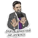 Стикер Дзыкеры