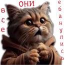 Стикер пиштя