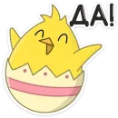 Стикер Пасхальные друзья