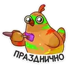 Пасхальная Клунька