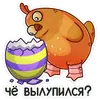 Стикер Пасхальная Клунька