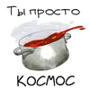 Стикер О да, это еда!