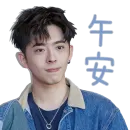 Стикер Edan Lui - QQ ON ON QQ Sticker