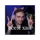 Стикер Егор Крид