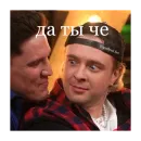 Стикер Егор Крид