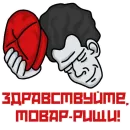 Эйзен