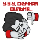 Стикер Эйзен
