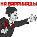 Стикер Эйзен