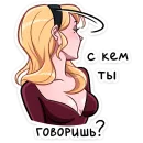 Стикер Элинор