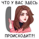 Стикер Элис