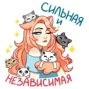 Стикер Эмми