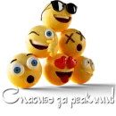 Стикер Emoji