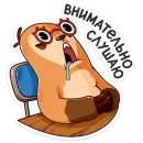 Стикер Бодрый Эл