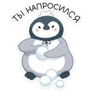 Стикер Эйпи
