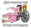 Стикер Slowpoke