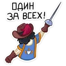 Стикер Этьен