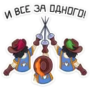 Стикер Этьен