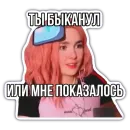 это ЛИАНА!🍟