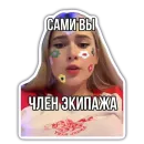 Стикер это ЛИАНА!🍟