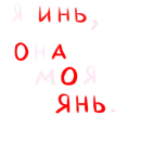 Стикер это любовь