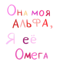 Стикер это любовь
