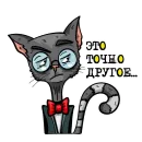 Стикер Это другое