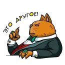 Стикер Это другое