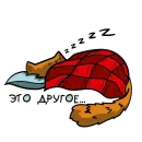 Стикер Это другое