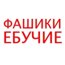 Стикер Сериальчики