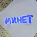 Стикер Evik