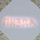 Стикер Evik