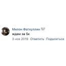 Стикер fa sticks